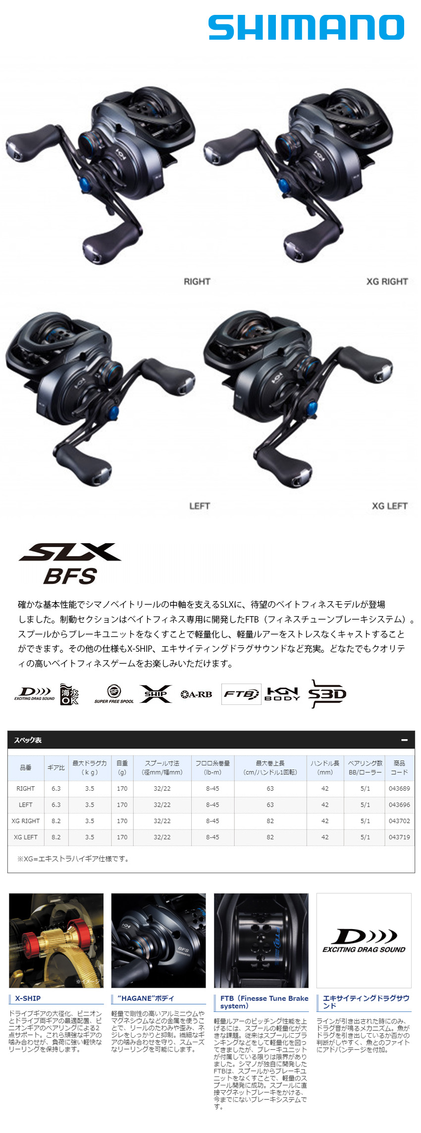 SHIMANO 21 SLX BFS XG R [兩軸捲線器] - 漁拓釣具官方線上購物平台